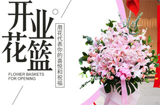 福建漳州诏安县桥东镇花篮配送